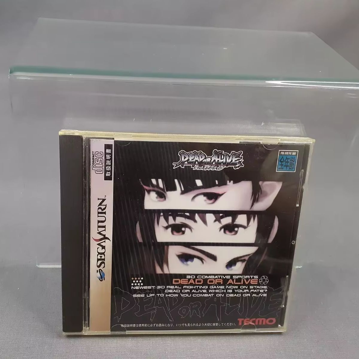 Saturn Copy Disc Game Dead or  - Retro Gaming Fun recensie en prijs